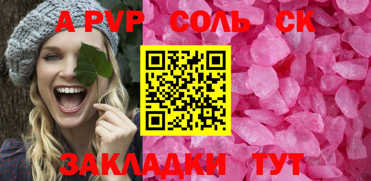 А ПВП Crystall  Вход с VPN  Бор  APVP мука  Alpha-PVP  Альфа ПВП крисы CK 