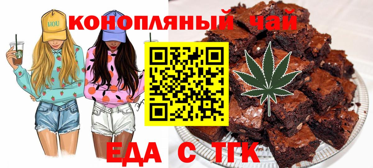 Бор  Еда ТГК конопля  Вход с VPN 