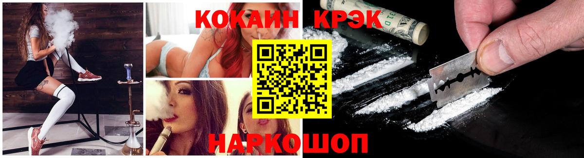 Бор  КОКАИН  Вход с VPN  КОКАИН Колумбийский 