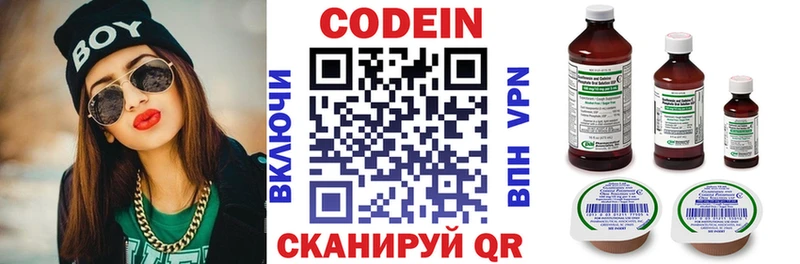 Codein Purple Drank  Бор 