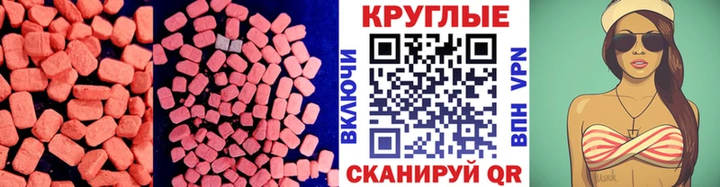 Экстази 250 мг  площадка как зайти  Бор 