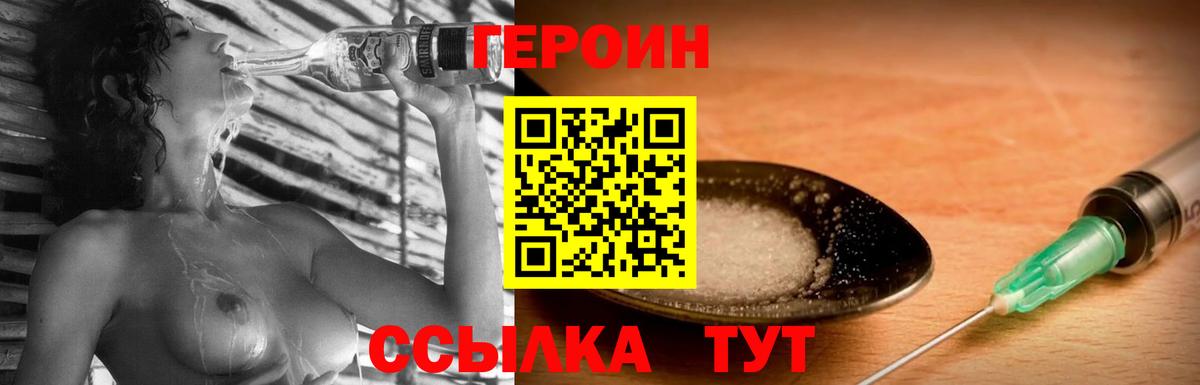 Героин гречка Бор