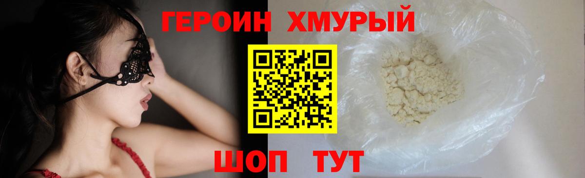Бор  ГЕРОИН Афган  Героин  Вход с VPN 
