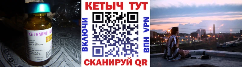 КЕТАМИН ketamine  купить  цена  Бор 