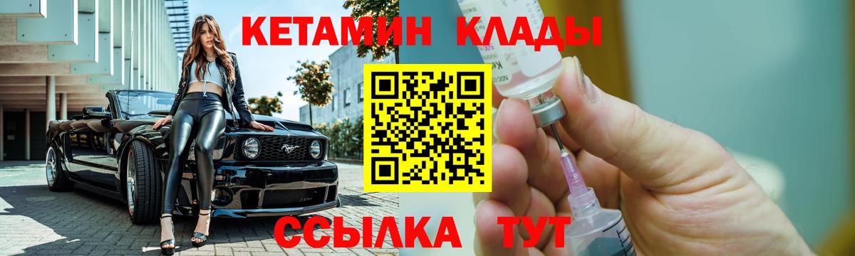 Бор  Кетамин ketamine    зеркало  Вход с VPN 