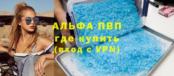 ALPHA PVP Балахна