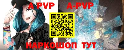 альфа пвп Прокопьевск