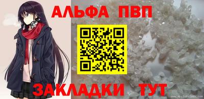 альфа пвп Прокопьевск