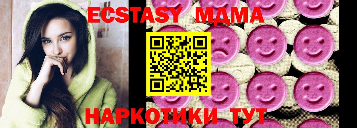 MDMA VHQ  Вход с VPN  Бор 