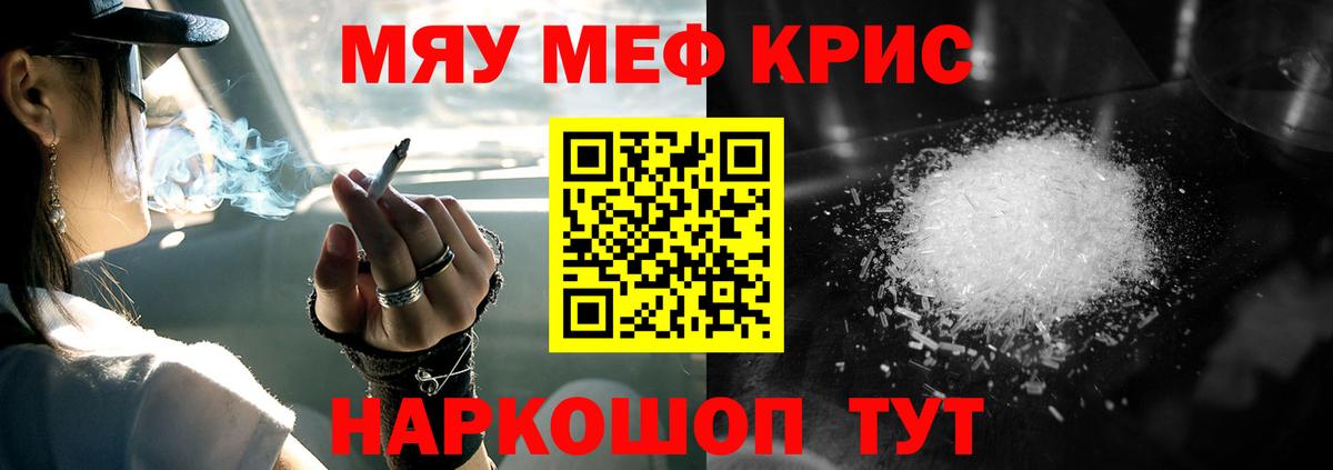 Бор  МЕФ  МЯУ-МЯУ mephedrone  Вход с VPN  закладка  Мефедрон мука 
