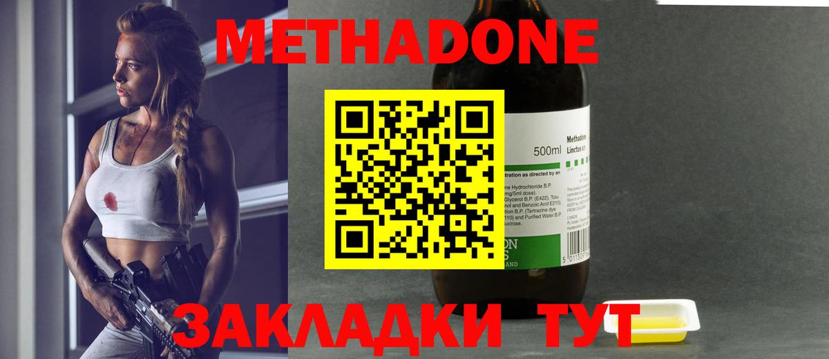 Метадон methadone  Вход с VPN  Бор  МЕТАДОН VHQ 