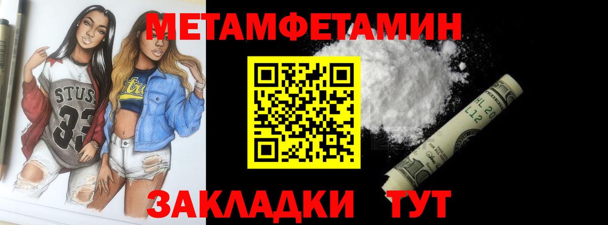 Метамфетамин Декстрометамфетамин 99.9%  Метамфетамин Декстрометамфетамин 99.9%  Бор  Вход с VPN 