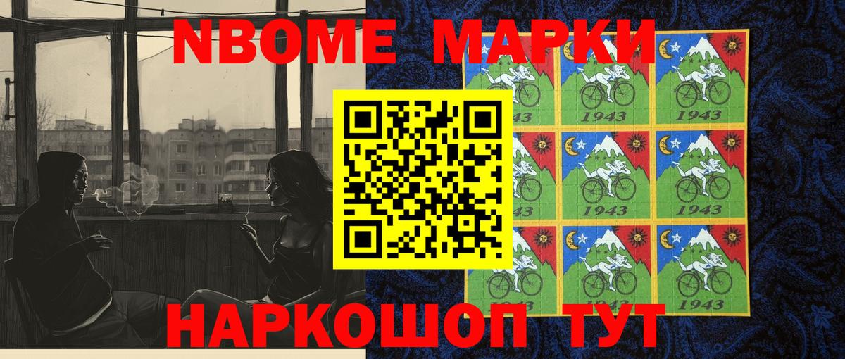 Наркотические марки 1,8мг Бор