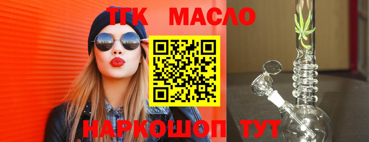 ТГК Wax Бор
