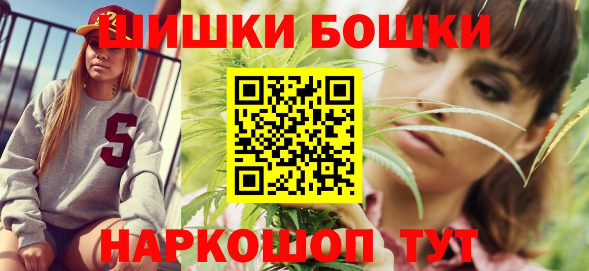 Бошки Шишки Amnesia Бор