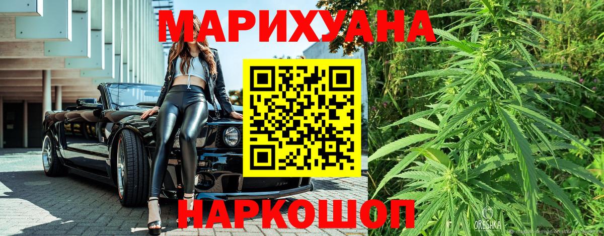 Бошки марихуана Amnesia  Бошки Шишки план  Бошки марихуана сатива  Бор  Вход с VPN 